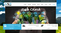 Desktop Screenshot of e-gorgan.com