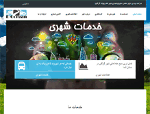 Tablet Screenshot of e-gorgan.com